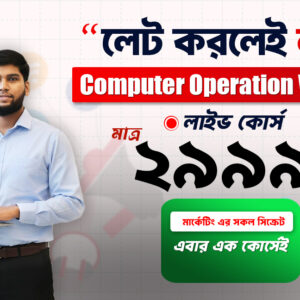 COMPUTER OPERATIONS WITH AI