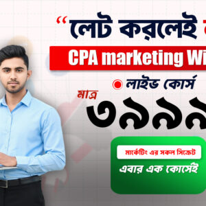 CPA Marketing With Ai