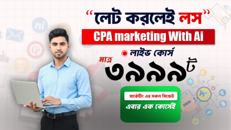 CPA Marketing With Ai