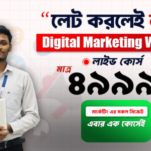 DIGTAL MARKETING WITH AI