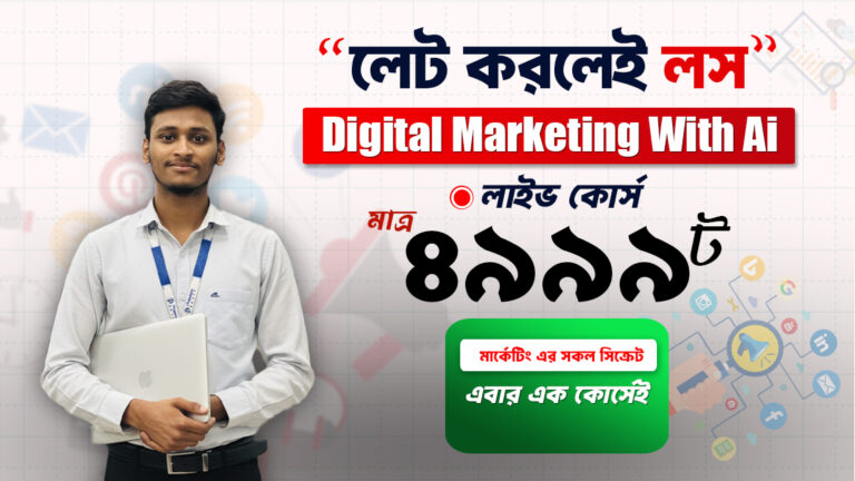 DIGTAL MARKETING WITH AI