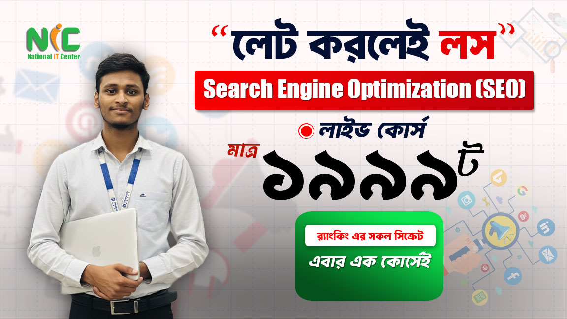 Search Engine Optimization (SEO)